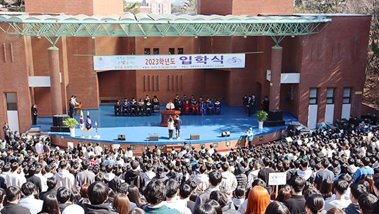 2022 전기 학위수여식 및 신입생 입학식