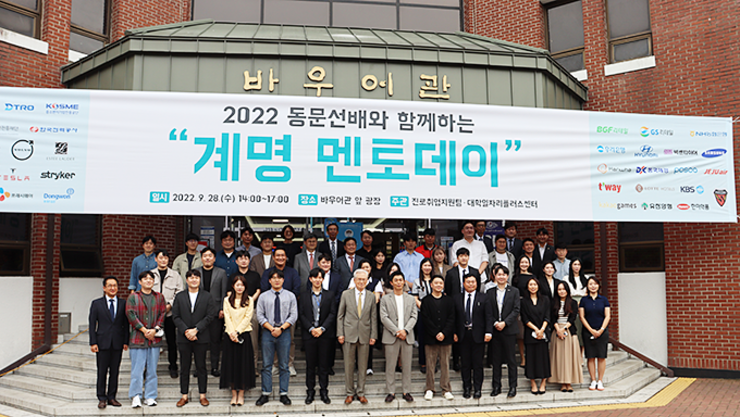 본교 대학일자리플러스센터, 정부 평가서 ‘7년 연속 우수(최고등급)’