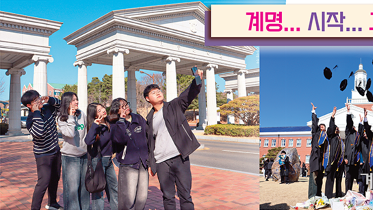 계명... 시작... 그리고