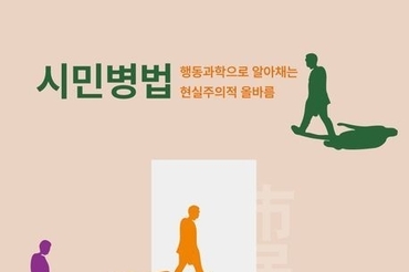 [계명人] ‘2025 세종도서’ 저자·역자 교수 3인을 만나다 - 3