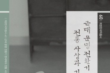 [계명人] ‘2025 세종도서’ 저자·역자 교수 3인을 만나다 - 2