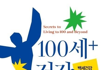 [계명人] ‘2025 세종도서’ 저자·역자 교수 3인을 만나다 - 1