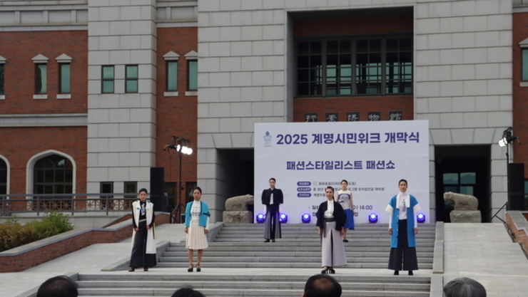 지역민과 함께하는 ‘제5회 계명시민위크’