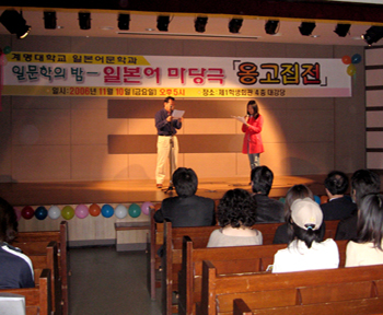 니시키히로키 교수님이 시낭송 하시는 모습. 김은미 준기자