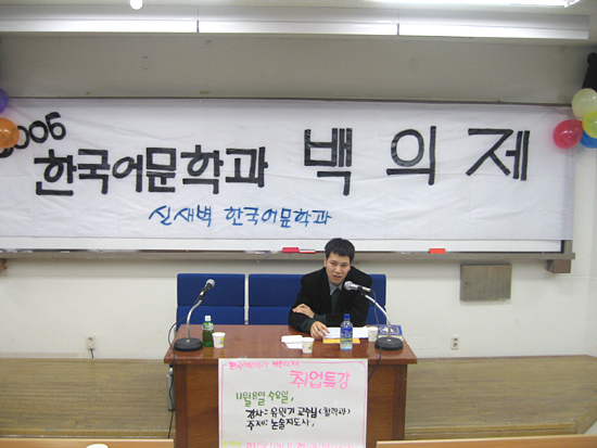발표를 진행한 안재영(한국어문학과․4)씨의 모습 박재현 준기자