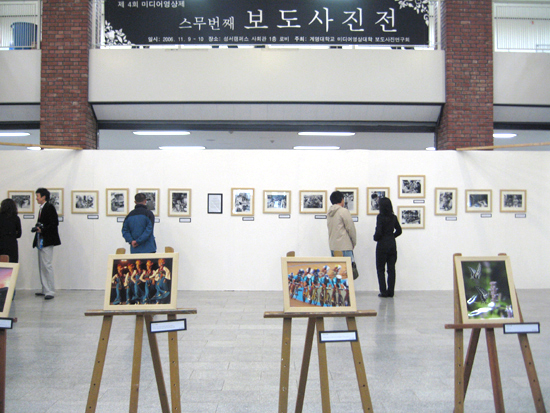'미디어영상제' 행사 중 하나인 보도사진전 전시회 모습 이유진 준기자