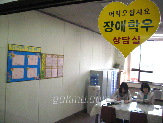 장애우상담센터 이유진 기자