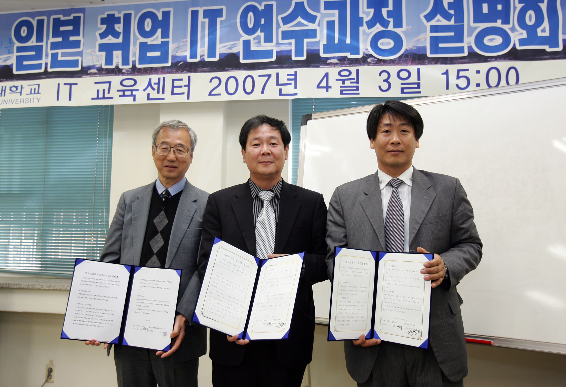 좌측 이와사키 고문, 김명선 사장, 강문식 교수 홍보팀