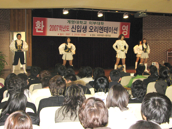 오리엔테이션에서 공연하고 있는 비사응원단의 모습 박재현 기자