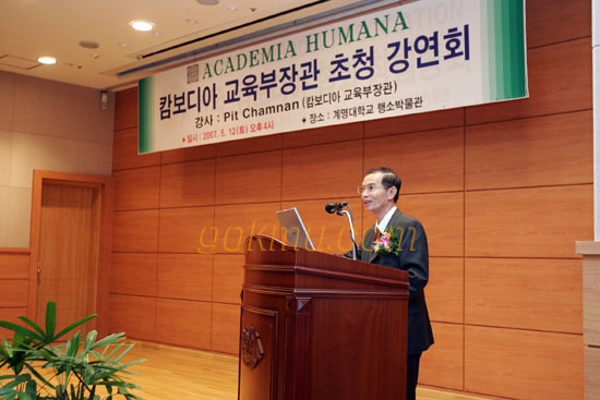 우리대학을 방문한 H.E. Pit Chamnan 캄보니아 교육부 장관. 홍보팀.
