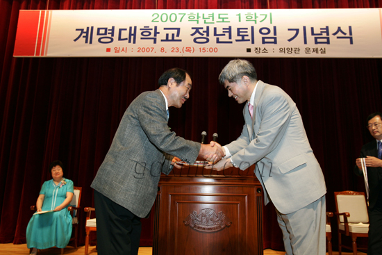 정년퇴임 기념식에서 감사패를 받는 임문영 교수.