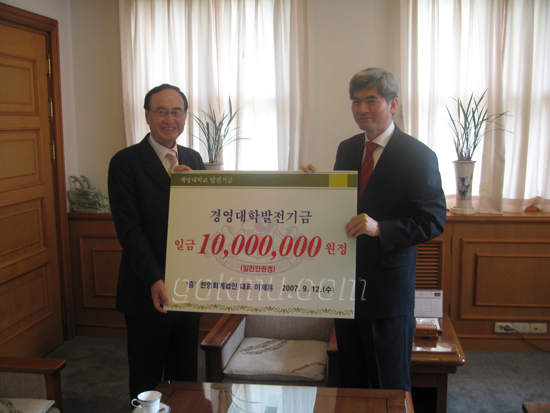 이제홍 회장의 기부금 전달 모습 이승준 기자