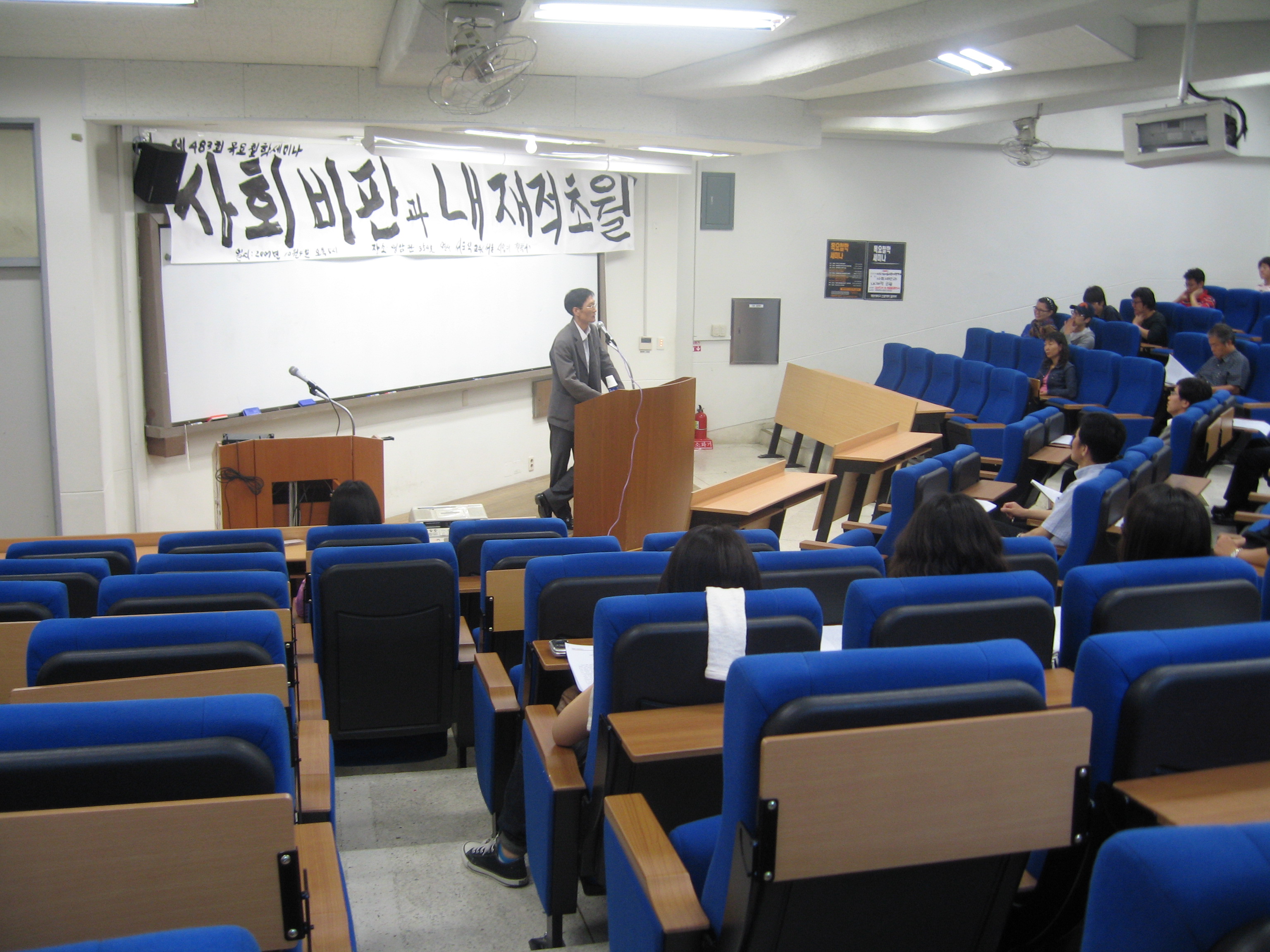 '사회비판과 내세계적 초월'이라는 주제로 강연 중인 서도식(서울시립대 철학·교수)교수 최은영 준기자