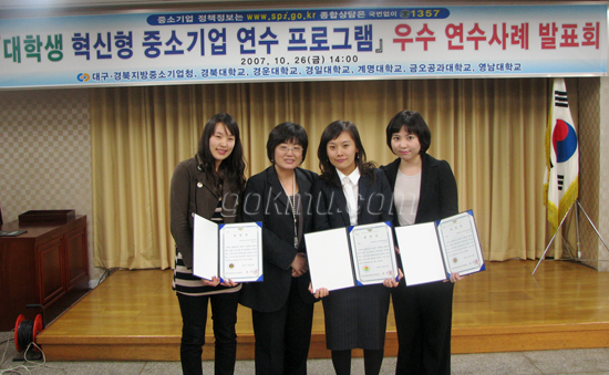 패션마케팅학과 지도교수 외 발표자, 연수일지 우수자들의 모습. 좌로부터 진현아(패션마케팅학·3)씨, 김문영(패션마케팅학·조교수)지도교수, 금상 이은미(패션마케팅학·4)씨, 동상 윤나리(패션마케팅학·3)씨 전성완 기자