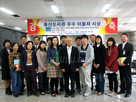 제 3회 도서관 우수이용자 시상식