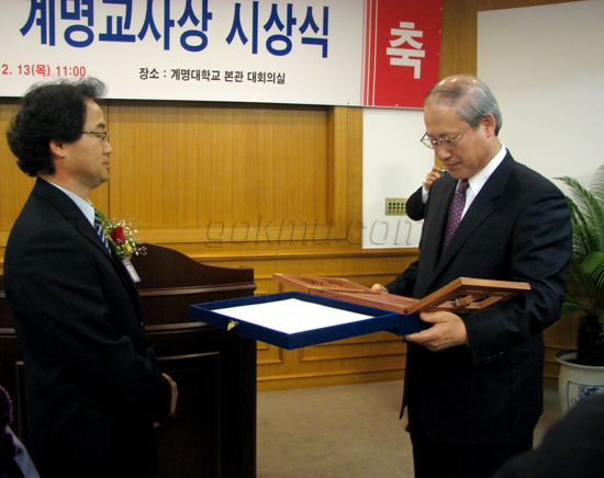 계명교사상 시상식에서 '종교교육 및 사회봉사부문' 을 수상한 이종철(경북 의성여자고등학교)선생님 최은영 준기자
