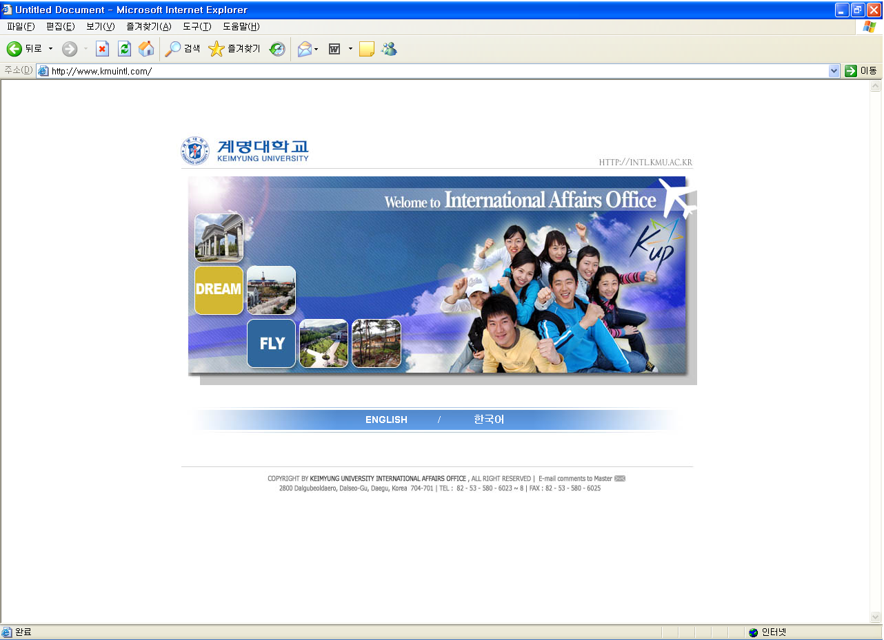 지난 1일 오픈한 국제부 홈페이지(//intl.kmu.ac.kr) 국제부 홈페이지