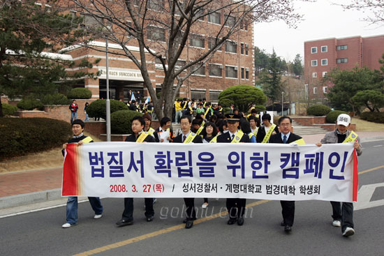 캠페인 가두행진 모습. 홍보팀