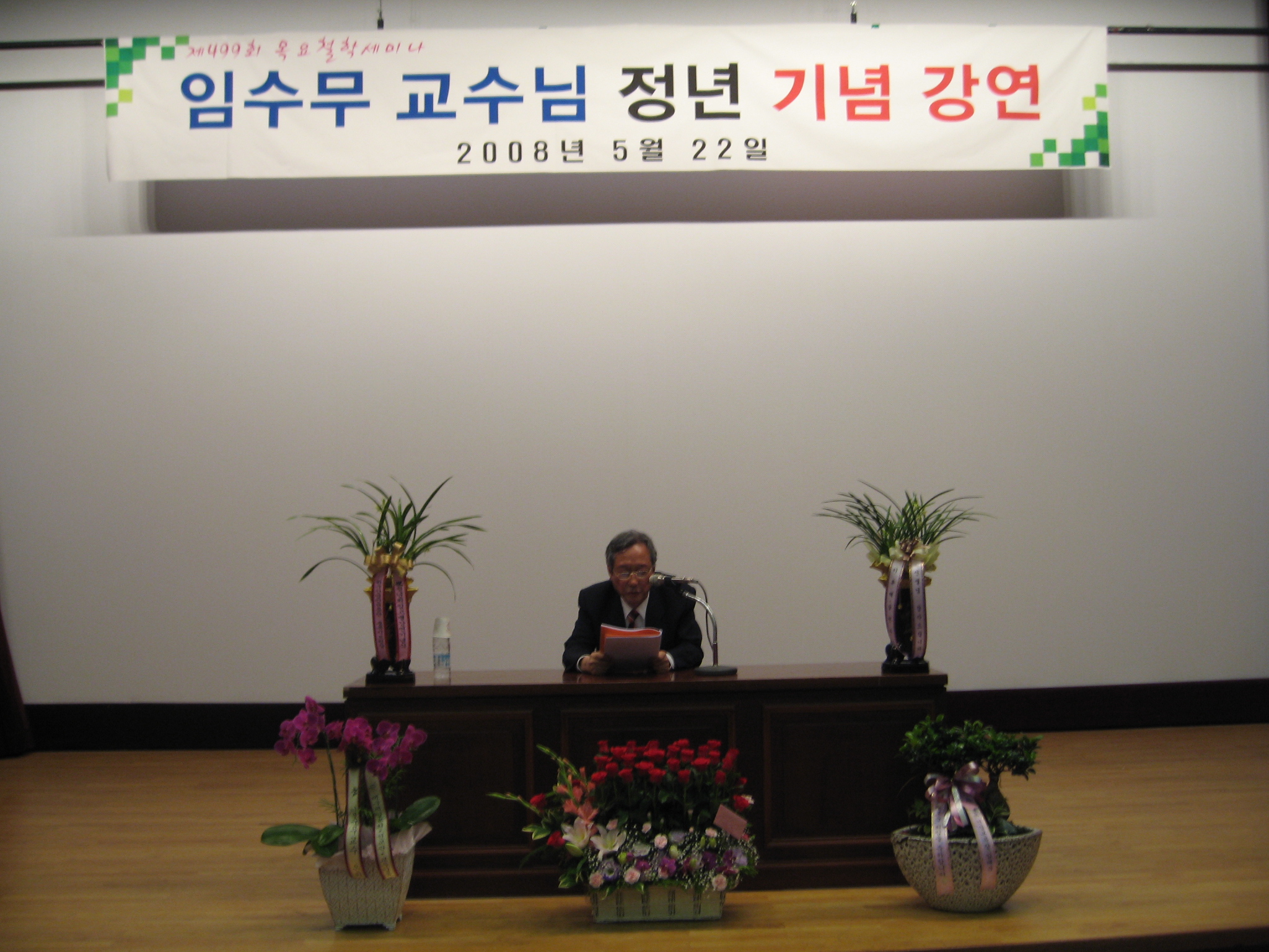강연 중인 임수무(철학, 교수)교수 이란 수습기자