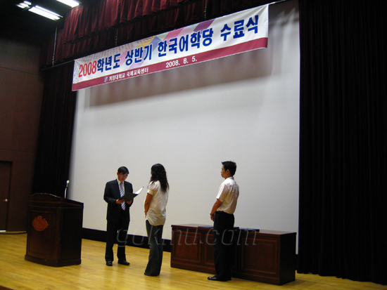 바우어관 증축동 멀티미디어 강의실에서 열린 한국어학당 수료식에서 학생 대표가 대표로 수료증을 수여 받는 모습 정완식 수습기자