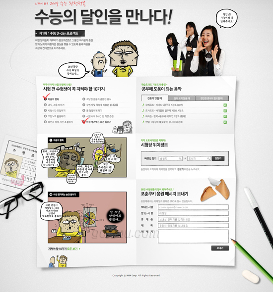 웹툰의 인기로 대형 포털사이트에서는 웹툰을 이용한 마케팅을 추구하고 있다. 네이버의 광고모델이 된 조석의 <마음의 소리) 네이버