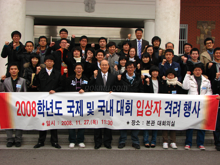2008학년 한해 동안 총 6백84명이 국제 및 국내대회에서 수상했다.