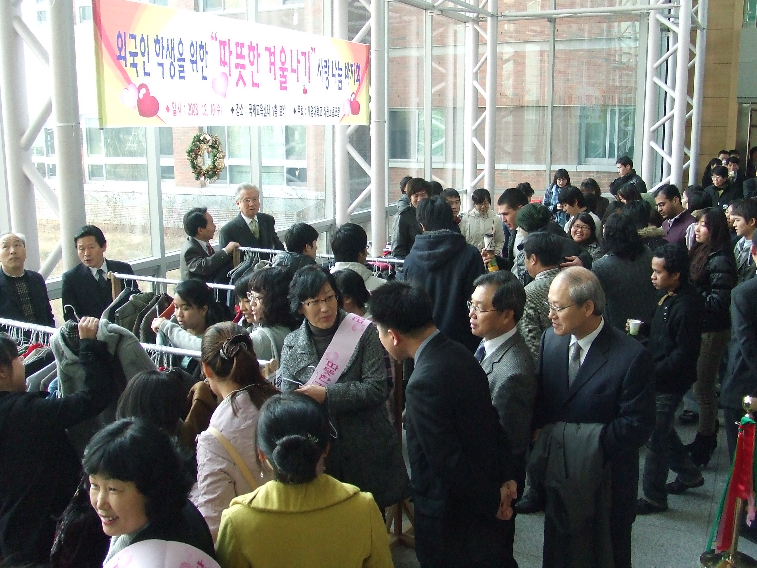 금일 오전 10시부터 국제교육센터에서 열리고 있는 사랑 나눔 바자회 백지원 기자