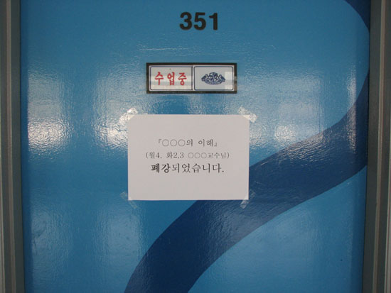 수업 성격에 따라 폐강기준도 다르다