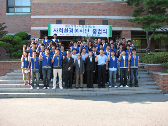 사회환경봉사단 출범 후 있은 기념촬영
