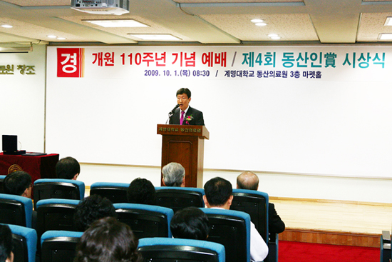 지난 1일 우리학교 동산의료원이 개원 110주년을 맞았다 정완식 기자