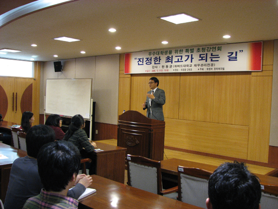 강연 중인 한동균 씨 태선주 기자