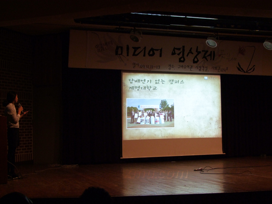 지난 13일, 바우어관 시청각실에서 열린 계명미디어영상제 서남원 준기자