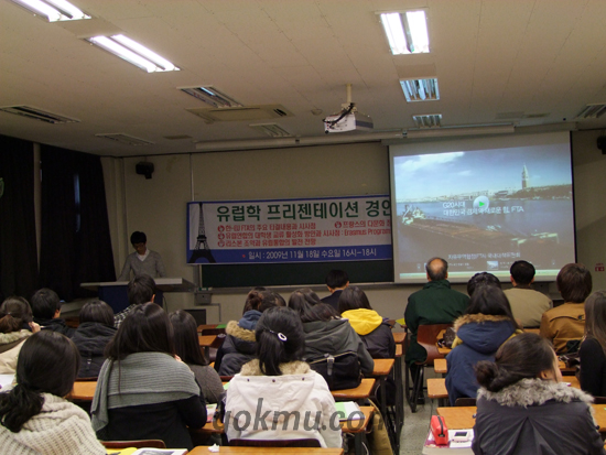 지난 18일 유럽학과 학술제가 재학생 및 교수들이 참석한 가운데 열렸다. 정완식 기자