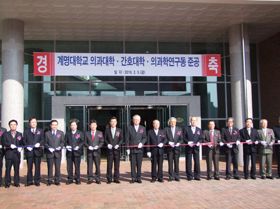 성서캠으로 이전한 의과대학 준공식 서남원 기자