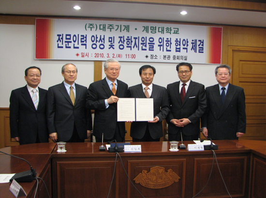 우리대학과 대주기계 협약 체결모습 석주명 준기자