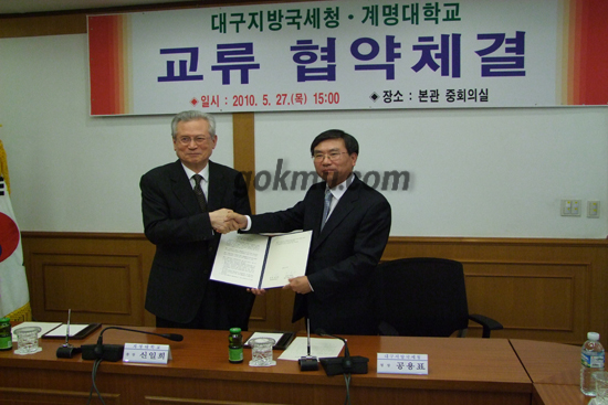 지난 27일 우리학교 본관중회의실에서 신일희 총장과 공용표 대구지방 국세청장이 협약을 체결했다. 김용욱 기자