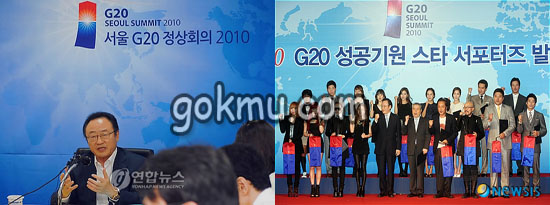 (좌) 사공일 G20준비위원회 위원장이 기자 간담회를 하고 있다. (우) G20정상회의 성공기원 스타 서포터즈 발대식