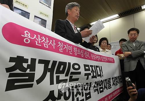 (서울=연합뉴스) 지난 5월말 서울고등법원에서 열린 용산참사 농성자에 대한 항소심에서 징역 4~5년이 선고된 직후 용산참사 범대위와 유가족 등이 기자회견에서 용산참사진상규명위원회 조희주 위원장이 회견문을 낭독하고 있다. sjoonhee@yna.co.kr