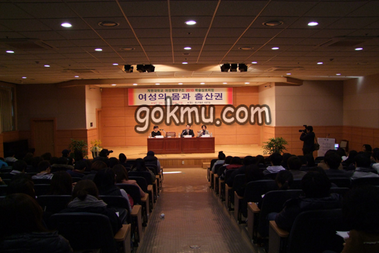 학술심포지엄에서 ‘여성의 몸과 출산권’이란 주제로 토론하고 있다 서남원 기자