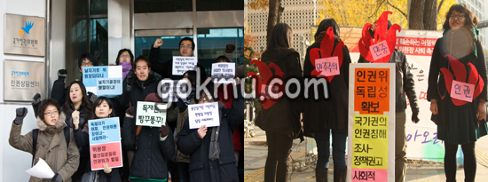 국가인권위원회 사태에 반발하는 시민들(좌), 현병철 위원장의 사퇴를 촉구하는 인권단체(우) 인권운동사랑방 제공