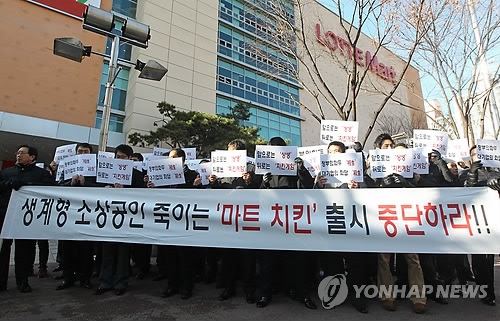 (서울=연합뉴스) 박지호 기자 = 9일 오후 서울 영등포구 영등포동 롯데마트 영등포점 앞에서 사단법인 한국프랜차이즈협회 소속 치킨 자영업자들이 롯데마트의 '5천원' 치킨의 판매중단을 요구하는 집회를 하고 있다. 2010.12.9 jihopark@yna.co.kr