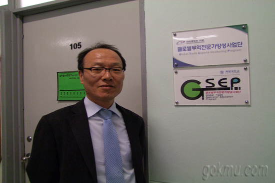 정근존 글로벌무역전문가양성사업단장 임택현 기자