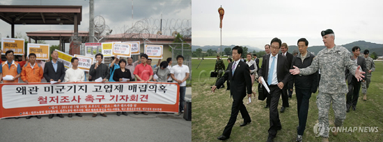 (좌)왜관캠프캐럴앞에서 고엽제불법 매립의혹에 규탄을 촉구하고 있는 시민 (우)고엽제 매립지로 추정되는 장소에서 민관합동조사단 관계자가 조사를 하고 있다 메디컬투데이,연합뉴스