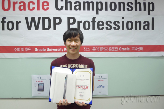 ‘Oracle Database Championship’에서 대상 수상한 정승철 씨 IT교육팀 제공