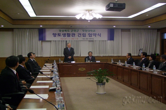 우리학교와 군위군의 향토생활관 건립 협약식 모습 차유나 기자