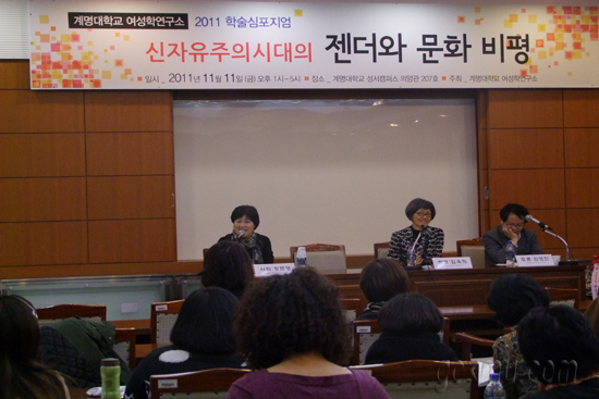 이날 학술심포지엄에서 ‘신자유주의 시대와 젠더/무의식’에 대해 발표하고 있다 박병규 준기자