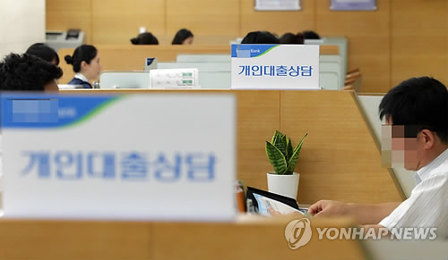 서울의 한 시중은행 대출창구 (자료사진)