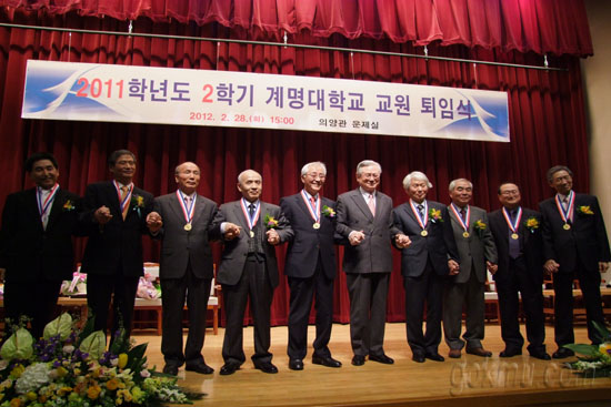 교원퇴임식 행사에 신일희 총장과 정년퇴임한 교수들의 모습 정지인 기자