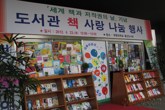 ‘포토존 사진촬영’을 위한 책 1백권이 전시되어 있다 정지인 기자