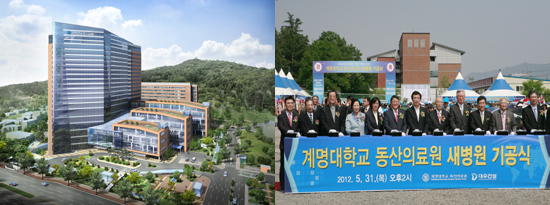 2015년 개원 예정인 동산의료원 새병원 조감도(사진은 기공식에서 발파식을 진행하고 있는 모습), 동산의료원 홍보팀 제공,홍보팀 제공